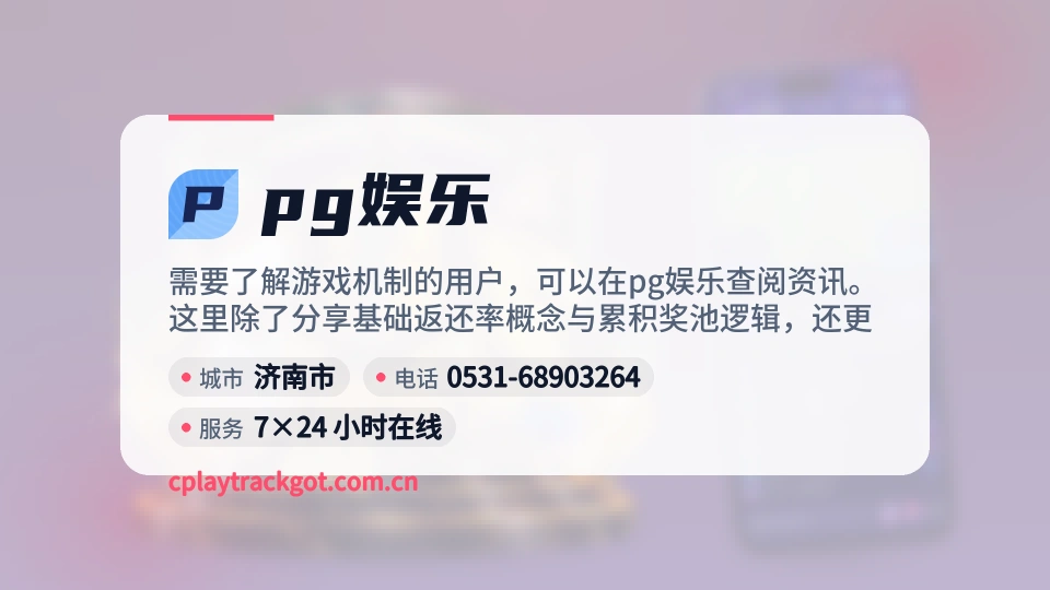 pg娱乐故事